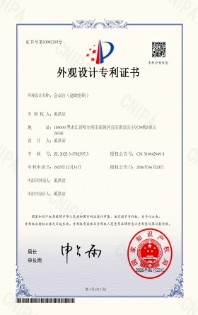 会议台（迪欧密斯）外观专利
