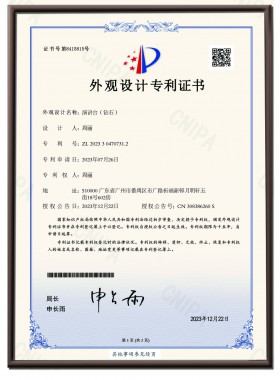 演讲台（钻石）外观专利