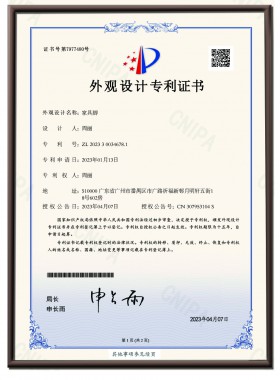 家具脚外观专利