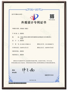 休闲桌（莱茵）外观专利