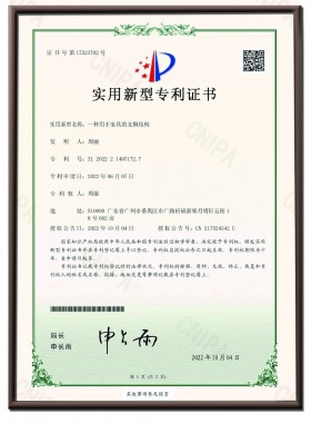 一种用于家具支脚专利