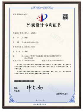 茶几（一品惊鸿）外观专利