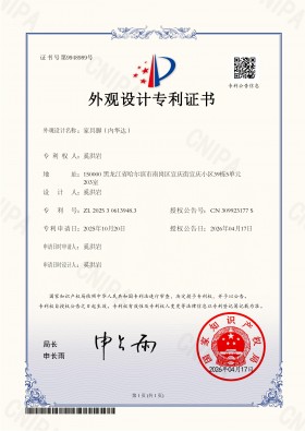 家具脚（内华达）外观专利