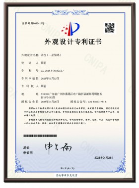 茶台（一品惊鸿）外观专利